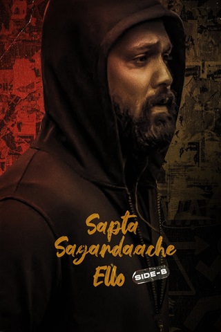 Sapta Sagaradaache Ello - Side B (2023) {Hindi+Kannada} Full Movie 480p 720p 1080p