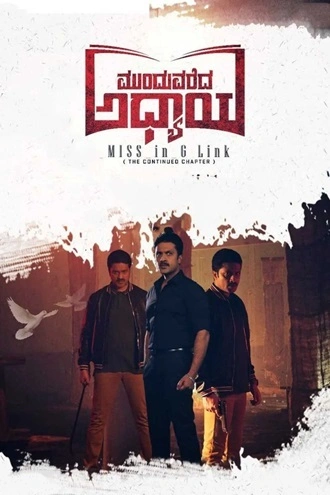 Download Munduvareda Adhyaya | 2021 | Hindi ORG. Dubbed (DD5.1) | Dual Audio | WEB-DL | Full Movie 480p 720p 1080p