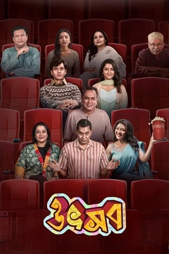 Download Utshob | 2025 | Bengali | Chorki WEB-DL | Full Movie 480p 720p 1080p