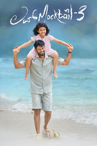 Download Love Mocktail 3 | 2026 | Kannada | CAMRip | Full Movie 480p 720p 1080p