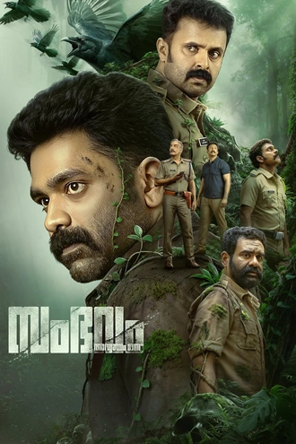 Download Sambhavam Adhyayam Onnu | 2026 | Hindi Dubbed | HDTS | Full Movie 480p 720p 1080p