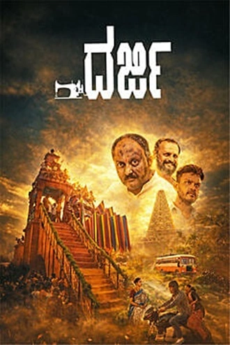 Download Darji | 2026 | Hindi Dubbed | HDTC | Full Movie 480p 720p 1080p