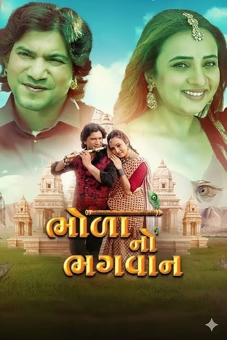Download Bhola No Bhagwan | 2025 | Gujarati | WEB-DL | Full Movie 480p 720p 1080p