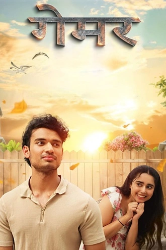 Download Gamer | 2025 | Hindi | WEB-DL | Full Movie 480p 720p 1080p