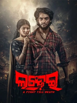 Download Ladhei | 2025 | Odia | WEB-DL | Full Movie 480p 720p 1080p