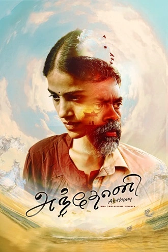 Download Anthony | 2026 | Tamil | HDTS | Full Movie 480p 720p 1080p