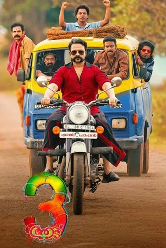 Download Aadu 3 | 2026 | Hindi + Malayalam | WEB-DL | Dual Audio | Full Movie 480p 720p 1080p