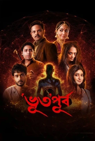 Download Bhuto Purbo | 2025 | Bengali DD5.1 | WEB-DL | Full Movie 480p 720p 1080p