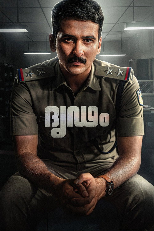 Download Dridam (2026) Hindi + Malayalam WEB-DL 480p 720p 1080p