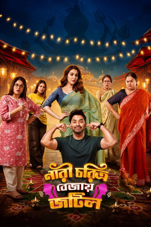 Download Nari Choritro Bejay Jotil (2026) Bengali (DD5.1) ZEE5.WEB-DL 480p 720p 1080p