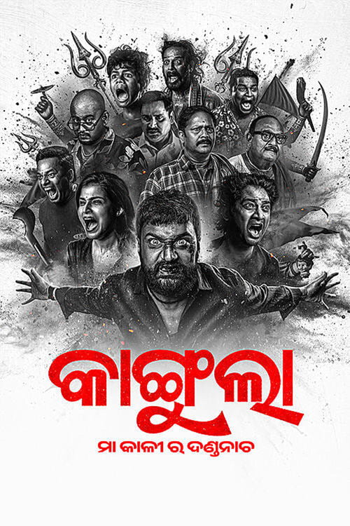 Download Kangula: Maa Kali Ra Danda Nacha (2026) Odia WEB-DL 480p 720p 1080p