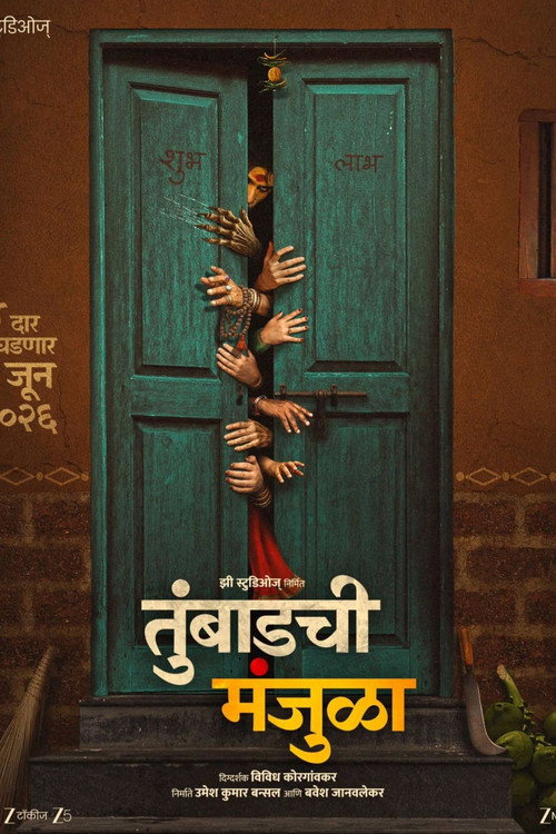 Download Tumbadchi Manjula (2026) Marathi DD5.1 WEB-DL 480p 720p 1080p
